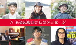 大阪一丸応援メッセージ