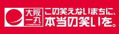 大阪一丸バナー(大)
