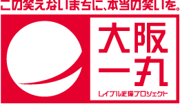 大阪一丸 ロゴマーク