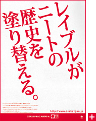 大阪一丸バナー(中)