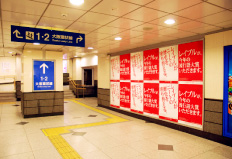 JR大阪駅連張りA